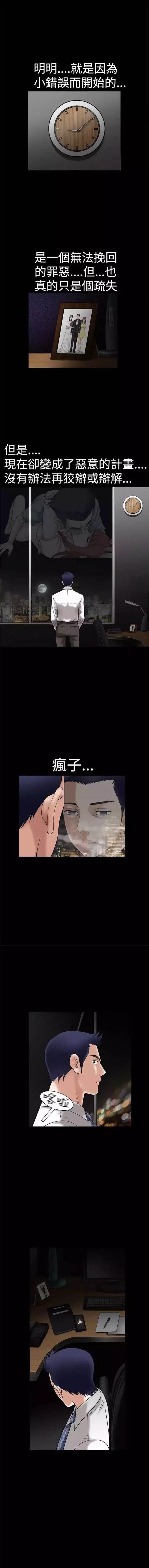 弹丸论破漫画韩漫全集-第22话 理智无删减无遮挡章节图片 