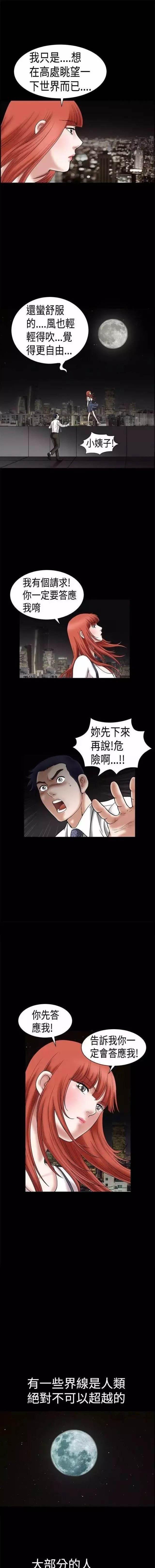 弹丸论破漫画韩漫全集-第22话 理智无删减无遮挡章节图片 