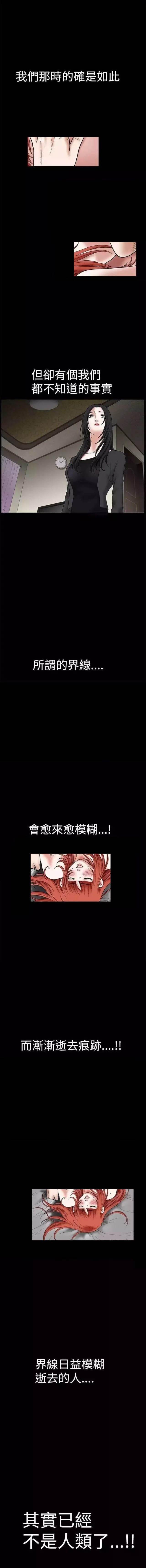 弹丸论破漫画韩漫全集-第22话 理智无删减无遮挡章节图片 