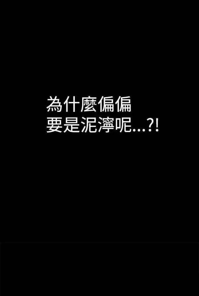 弹丸论破漫画韩漫全集-第23话 冤枉无删减无遮挡章节图片 