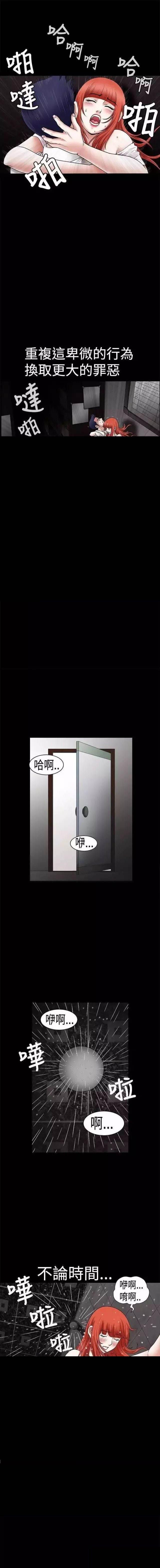 弹丸论破漫画韩漫全集-第23话 冤枉无删减无遮挡章节图片 