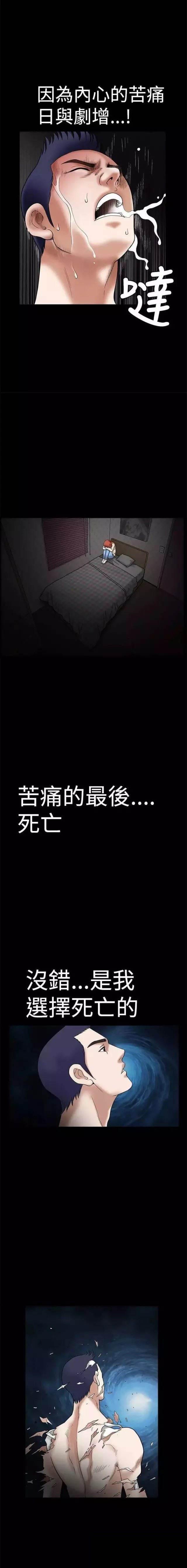 弹丸论破漫画韩漫全集-第23话 冤枉无删减无遮挡章节图片 