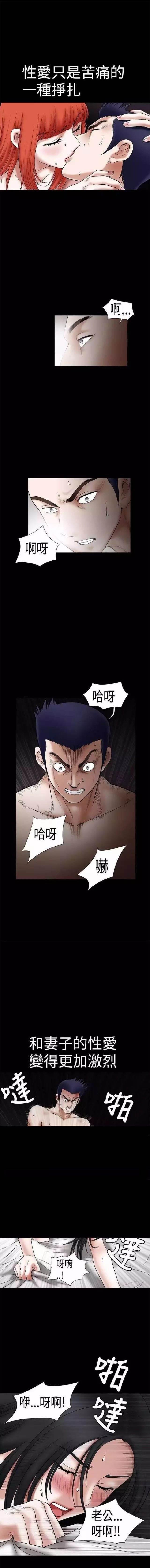 弹丸论破漫画韩漫全集-第23话 冤枉无删减无遮挡章节图片 
