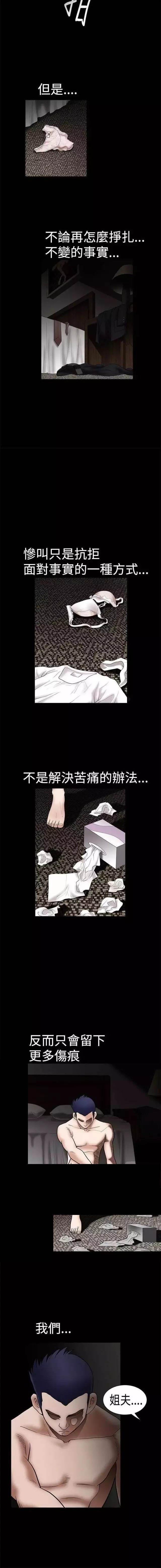 弹丸论破漫画韩漫全集-第24话 快疯了无删减无遮挡章节图片 