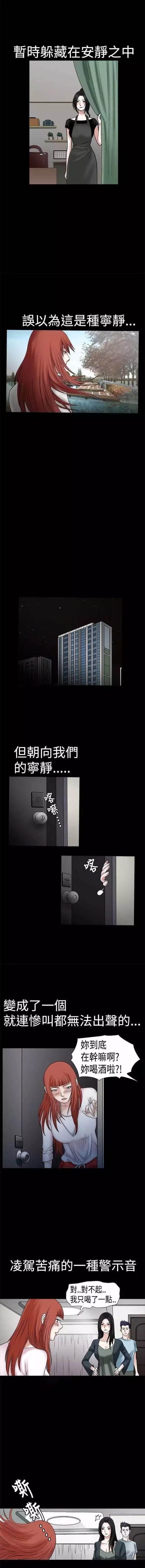 弹丸论破漫画韩漫全集-第24话 快疯了无删减无遮挡章节图片 