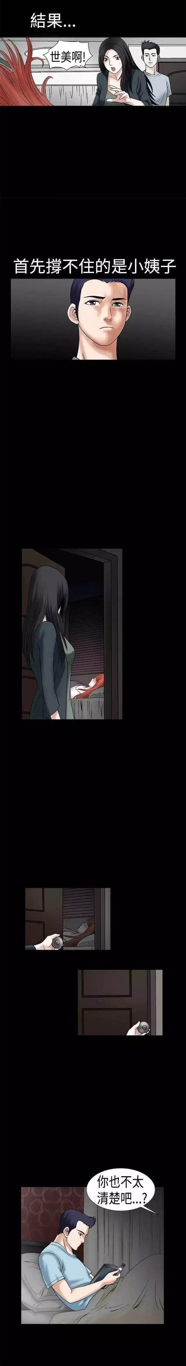 弹丸论破漫画韩漫全集-第24话 快疯了无删减无遮挡章节图片 