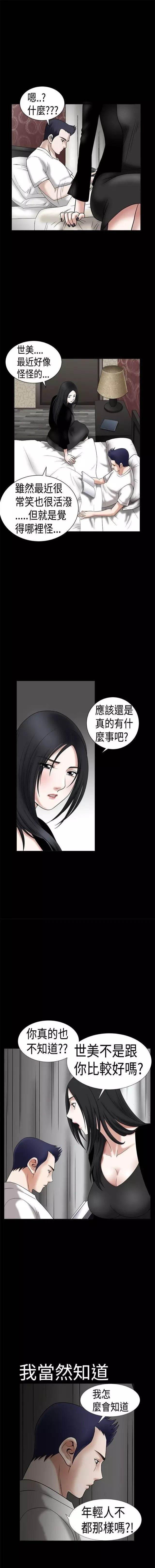 弹丸论破漫画韩漫全集-第24话 快疯了无删减无遮挡章节图片 