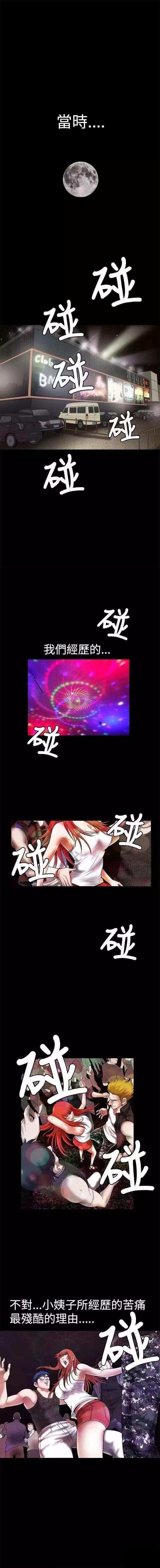弹丸论破漫画韩漫全集-第25话 受罚无删减无遮挡章节图片 