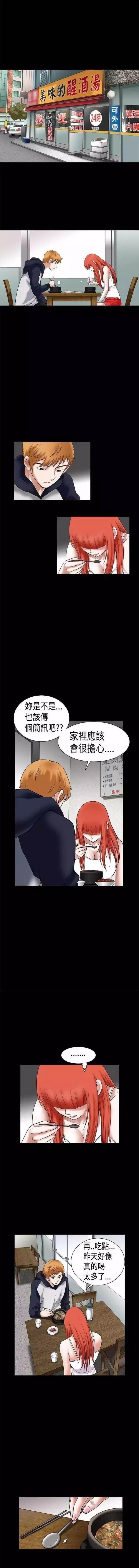 弹丸论破漫画韩漫全集-第26话 醒酒无删减无遮挡章节图片 