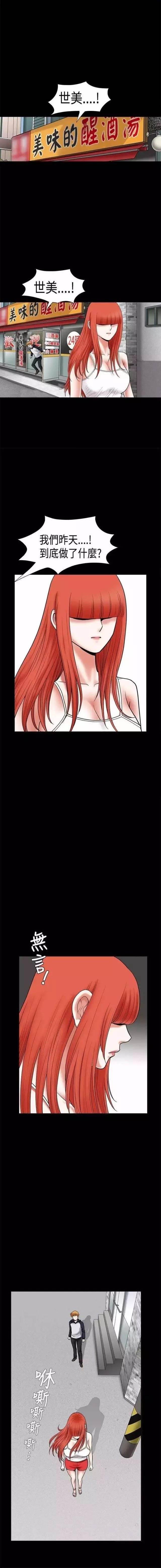 弹丸论破漫画韩漫全集-第26话 醒酒无删减无遮挡章节图片 