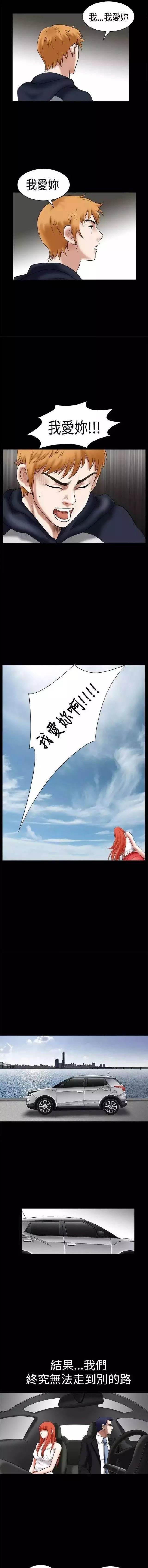弹丸论破漫画韩漫全集-第26话 醒酒无删减无遮挡章节图片 