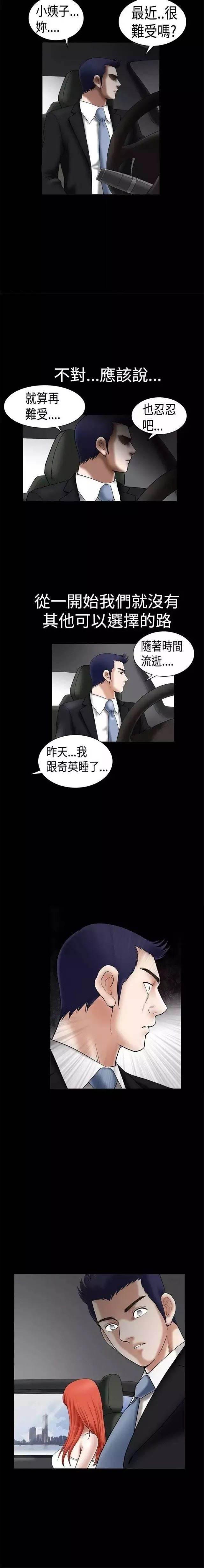 弹丸论破漫画韩漫全集-第26话 醒酒无删减无遮挡章节图片 
