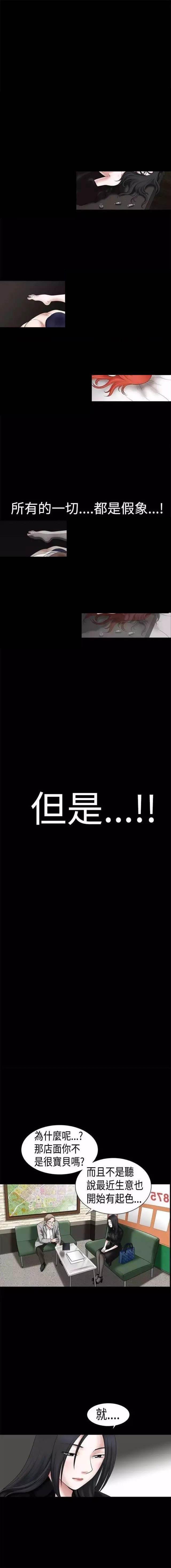 弹丸论破漫画韩漫全集-第27话 孤独无删减无遮挡章节图片 