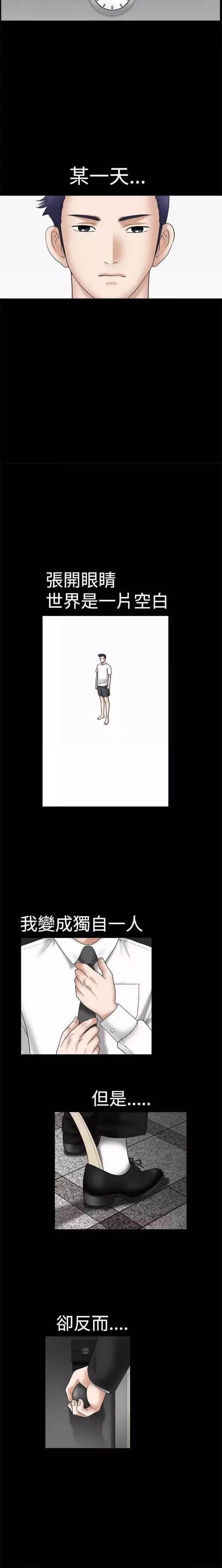 弹丸论破漫画韩漫全集-第28话 面对无删减无遮挡章节图片 