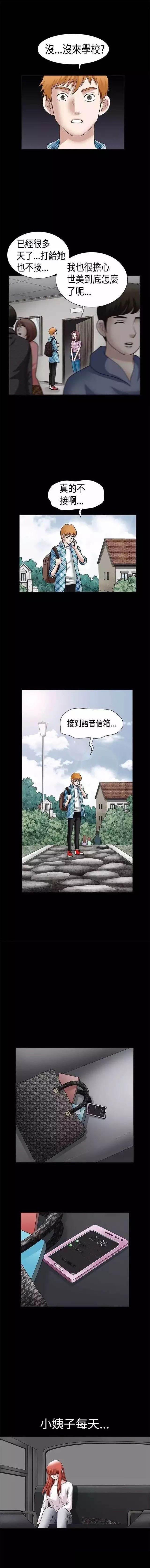 弹丸论破漫画韩漫全集-第29话 学校无删减无遮挡章节图片 