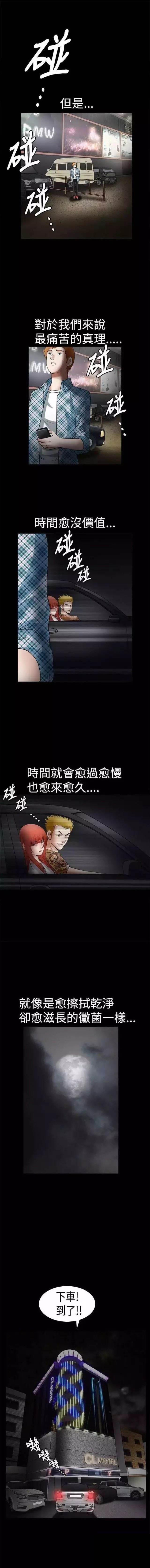 弹丸论破漫画韩漫全集-第29话 学校无删减无遮挡章节图片 