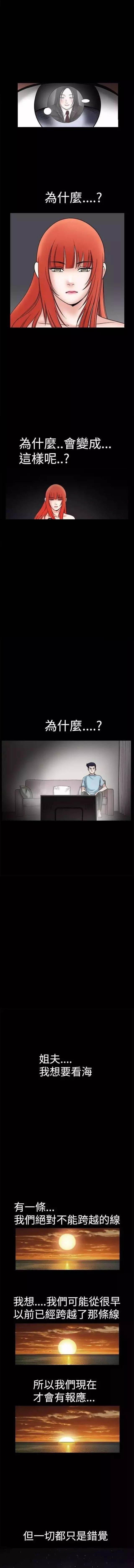 弹丸论破漫画韩漫全集-第30话 孤立无删减无遮挡章节图片 