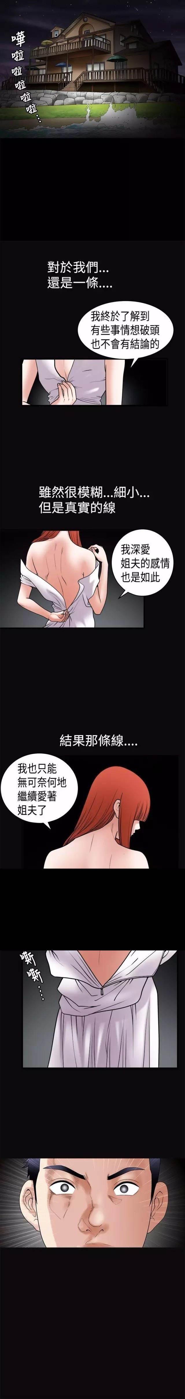 弹丸论破漫画韩漫全集-第30话 孤立无删减无遮挡章节图片 
