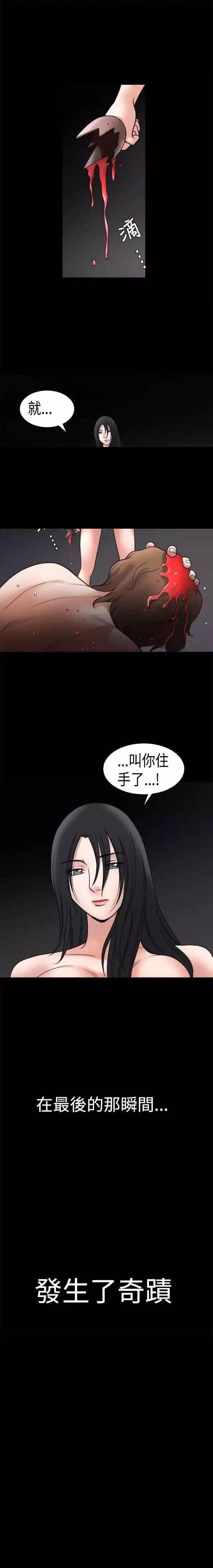 弹丸论破漫画韩漫全集-第30话 孤立无删减无遮挡章节图片 
