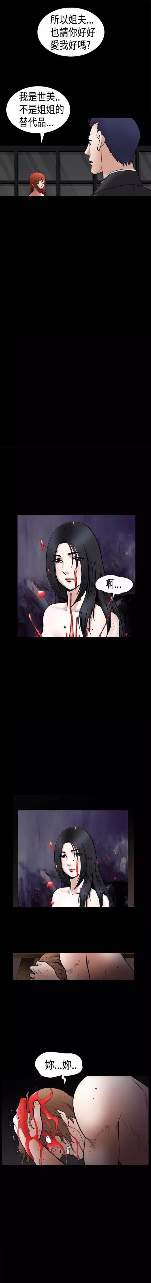 弹丸论破漫画韩漫全集-第30话 孤立无删减无遮挡章节图片 