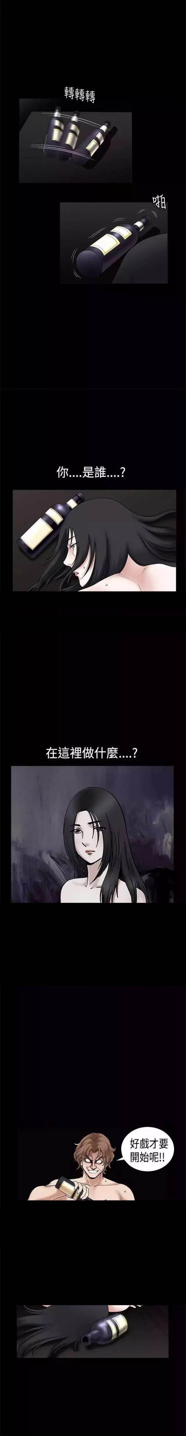 弹丸论破漫画韩漫全集-第31话 自尊无删减无遮挡章节图片 