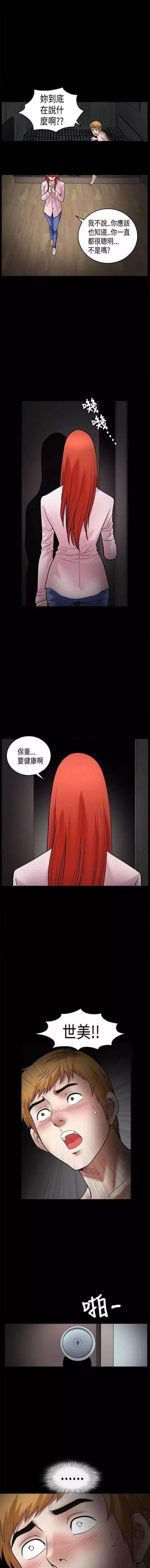 弹丸论破漫画韩漫全集-第32话 自私无删减无遮挡章节图片 