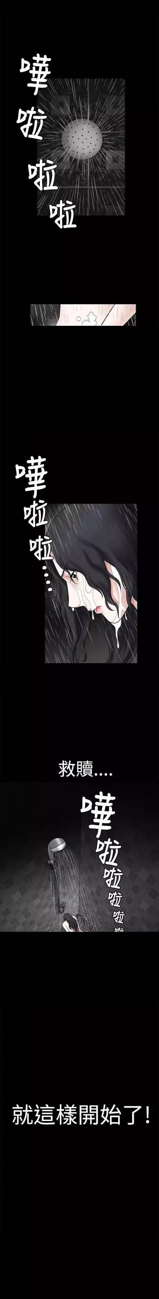 弹丸论破漫画韩漫全集-第32话 自私无删减无遮挡章节图片 
