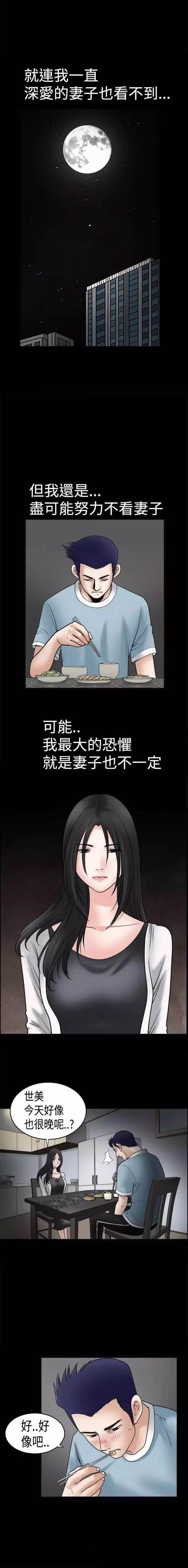 弹丸论破漫画韩漫全集-第33话 恐惧无删减无遮挡章节图片 