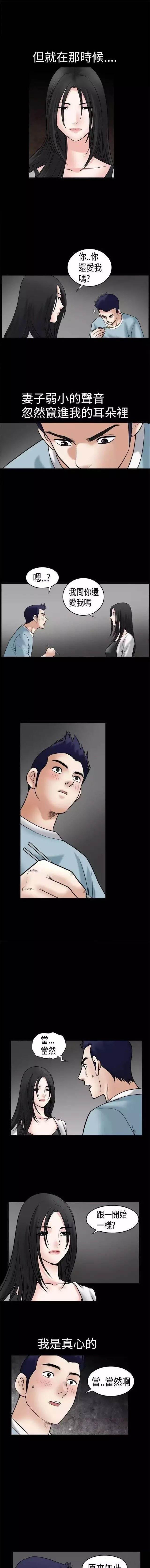 弹丸论破漫画韩漫全集-第33话 恐惧无删减无遮挡章节图片 