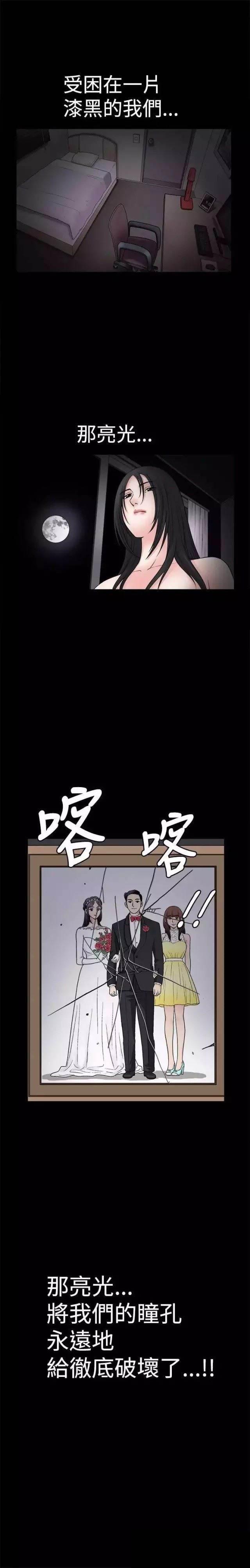 弹丸论破漫画韩漫全集-第33话 恐惧无删减无遮挡章节图片 
