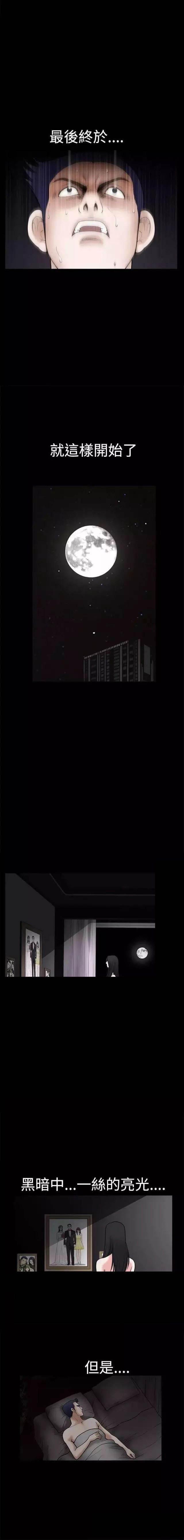 弹丸论破漫画韩漫全集-第33话 恐惧无删减无遮挡章节图片 