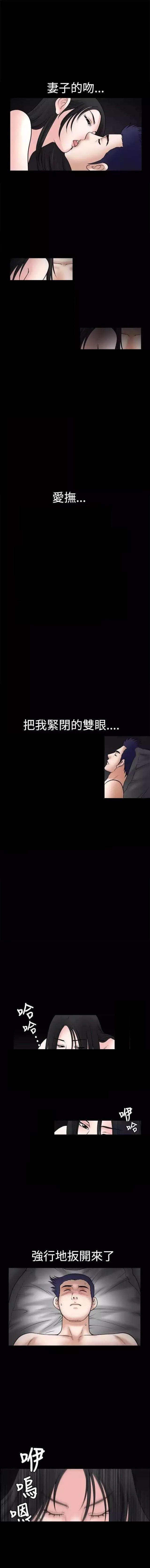 弹丸论破漫画韩漫全集-第33话 恐惧无删减无遮挡章节图片 