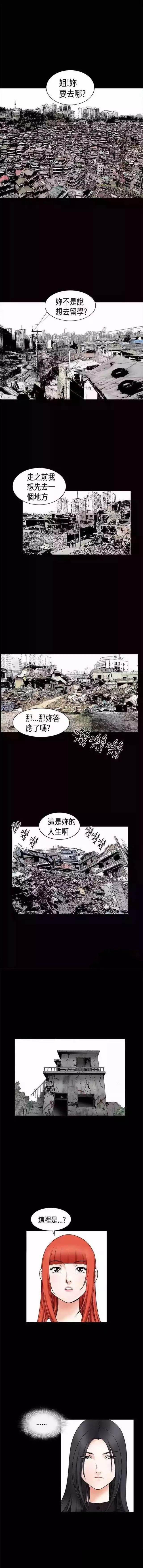 弹丸论破漫画韩漫全集-第34话 记忆无删减无遮挡章节图片 