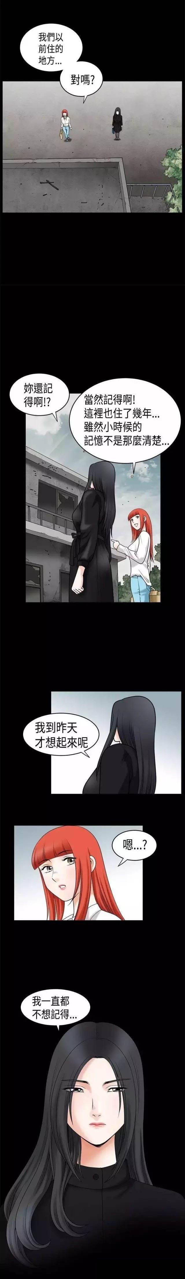 弹丸论破漫画韩漫全集-第34话 记忆无删减无遮挡章节图片 