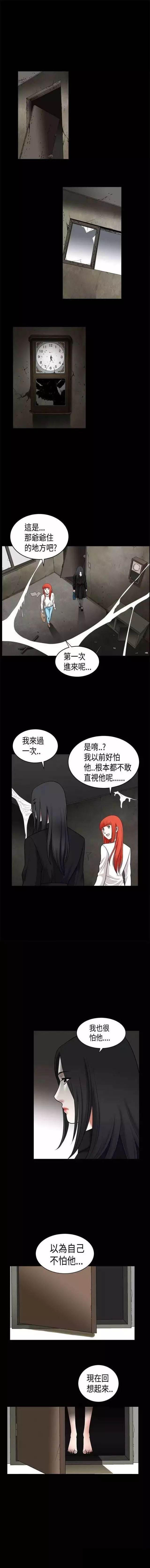 弹丸论破漫画韩漫全集-第34话 记忆无删减无遮挡章节图片 