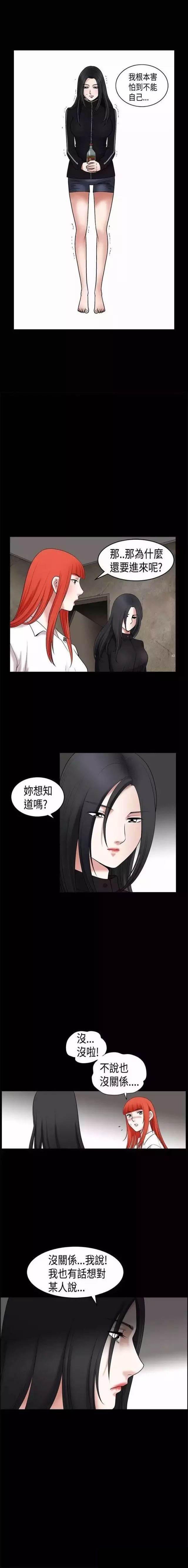 弹丸论破漫画韩漫全集-第34话 记忆无删减无遮挡章节图片 