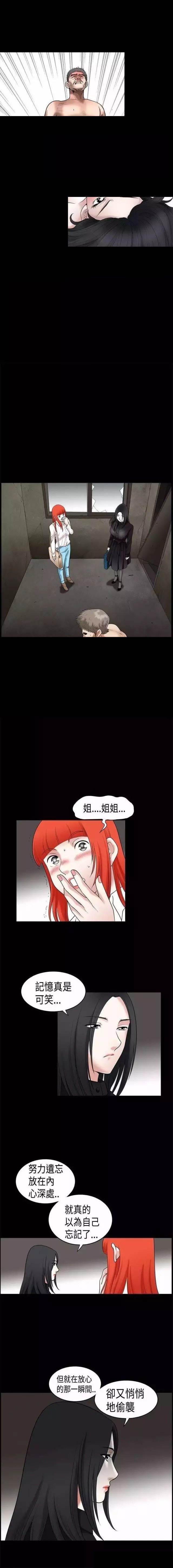 弹丸论破漫画韩漫全集-第34话 记忆无删减无遮挡章节图片 
