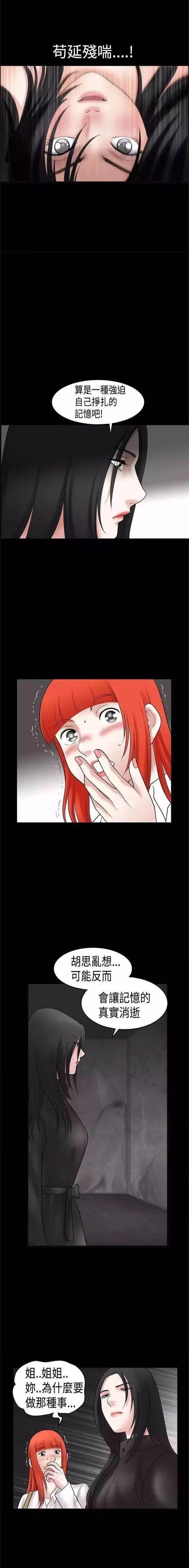弹丸论破漫画韩漫全集-第34话 记忆无删减无遮挡章节图片 