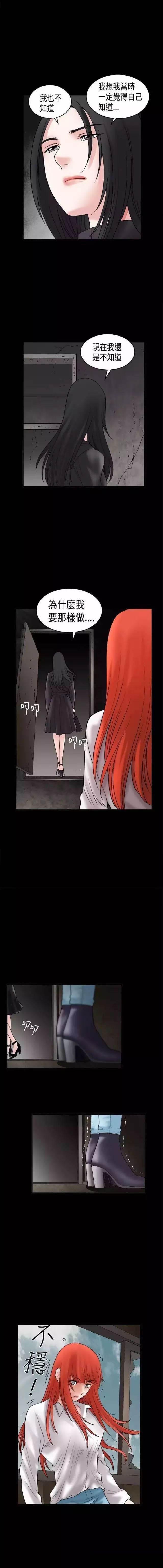 弹丸论破漫画韩漫全集-第34话 记忆无删减无遮挡章节图片 