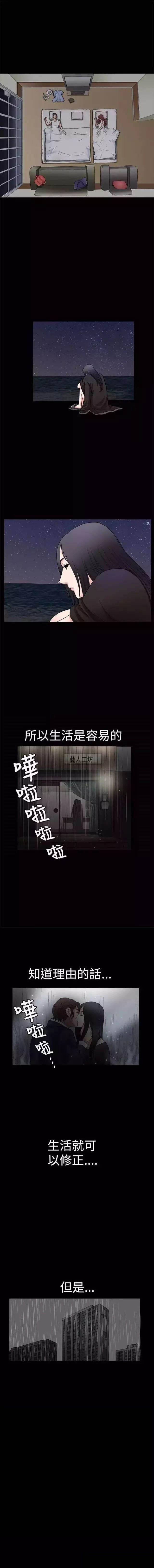 弹丸论破漫画韩漫全集-第35话 生活无删减无遮挡章节图片 