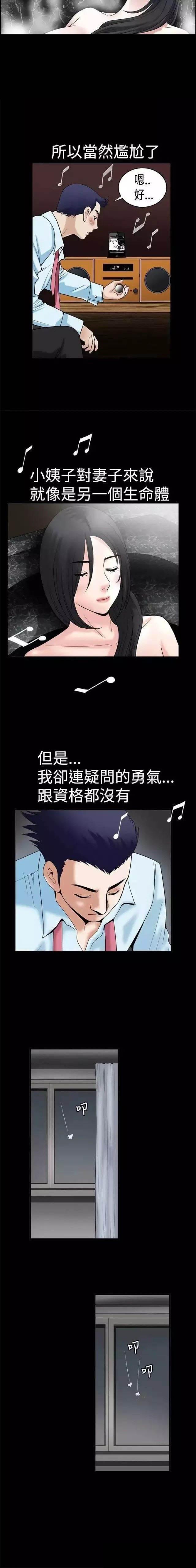 弹丸论破漫画韩漫全集-第35话 生活无删减无遮挡章节图片 