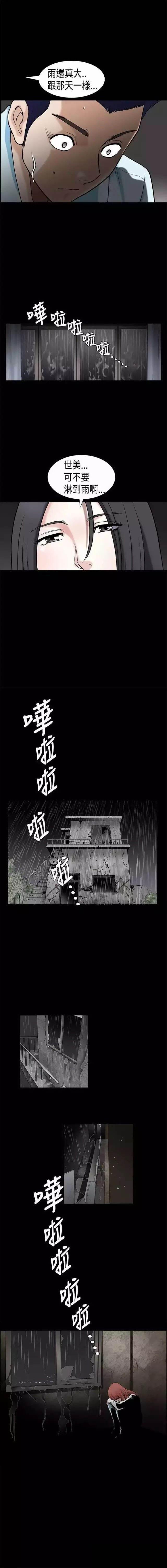 弹丸论破漫画韩漫全集-第35话 生活无删减无遮挡章节图片 