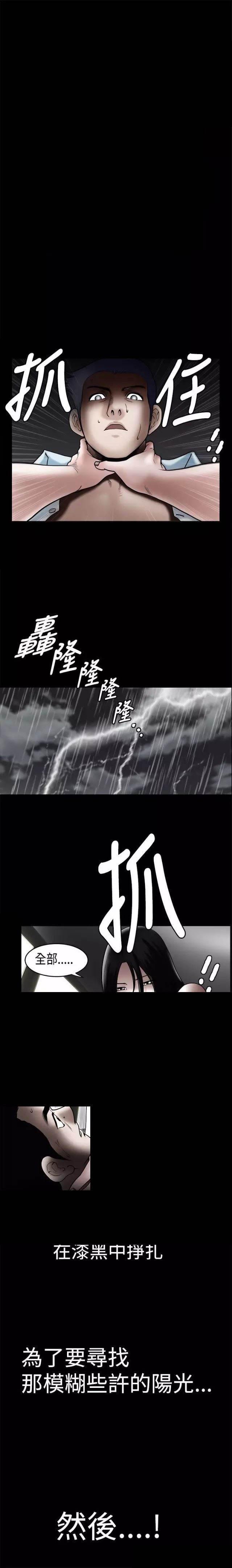 弹丸论破漫画韩漫全集-第35话 生活无删减无遮挡章节图片 