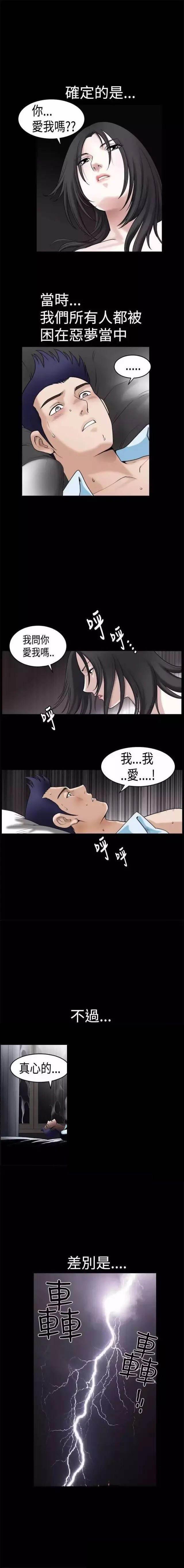 弹丸论破漫画韩漫全集-第35话 生活无删减无遮挡章节图片 