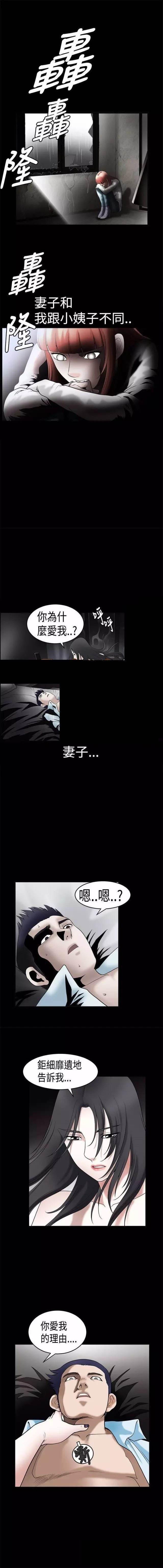 弹丸论破漫画韩漫全集-第35话 生活无删减无遮挡章节图片 