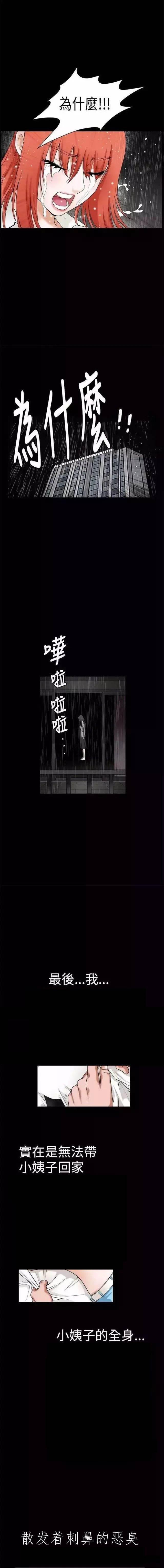 弹丸论破漫画韩漫全集-第36话 结束无删减无遮挡章节图片 