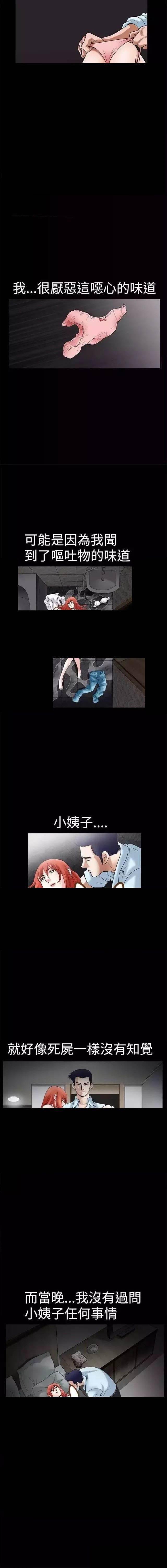 弹丸论破漫画韩漫全集-第36话 结束无删减无遮挡章节图片 