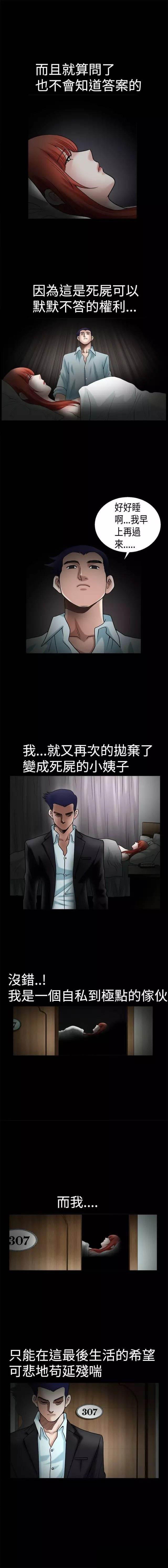 弹丸论破漫画韩漫全集-第36话 结束无删减无遮挡章节图片 