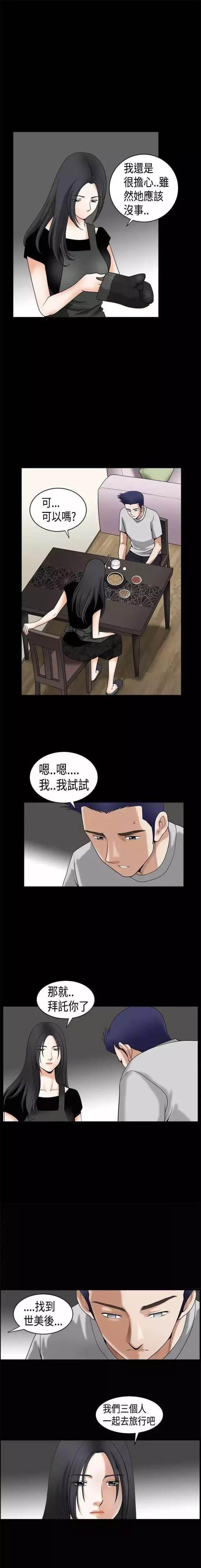 弹丸论破漫画韩漫全集-第36话 结束无删减无遮挡章节图片 