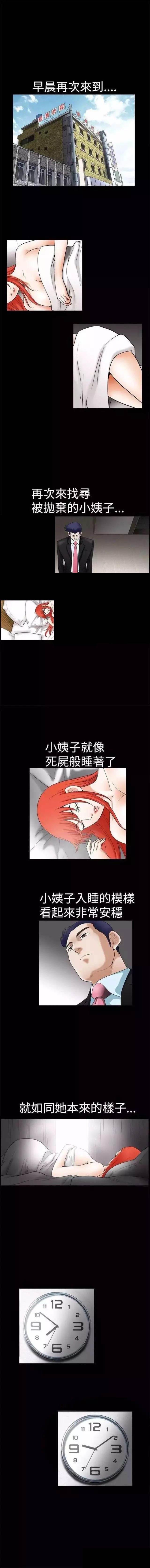 弹丸论破漫画韩漫全集-第36话 结束无删减无遮挡章节图片 